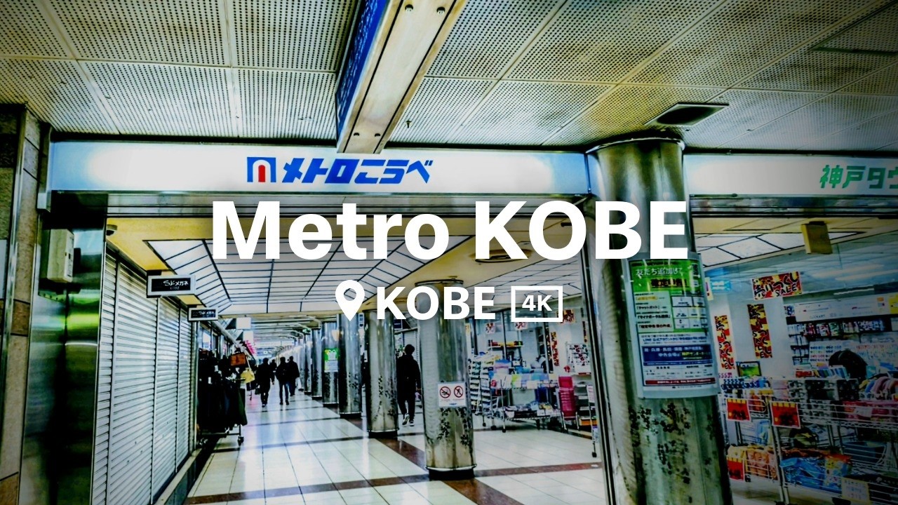 メトロ神戸～デュオ神戸を歩く I strolled through the underground passage from Metro Kobe to Duo Kobe【Kobe / Japan】