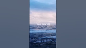 سورة إبراهيم الآيه 12