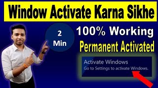 Window Activate Karna Sikhe Shirf 2 Minute Me II windows 10 activate kaise karen | rohitcomputerinfo