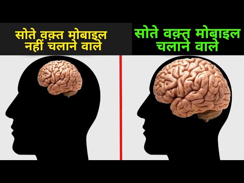 वीडियो: क्या फोन देखकर आप थक जाते हैं?