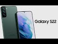 Samsung Galaxy S22 – Цена и дата анонса