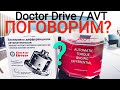 🔥НОВАЯ БЛОКИРОВКА ДЛЯ НИВЫ Doctor Drive / ПОГОВОРИМ /🔥 NEW BLOCK FOR NIVA / LET'S TALK /🔥