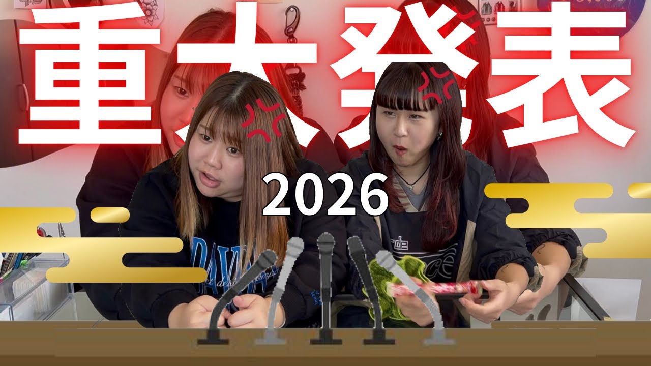 【ご報告】新年明けましておめでとう御座います🎍🚩