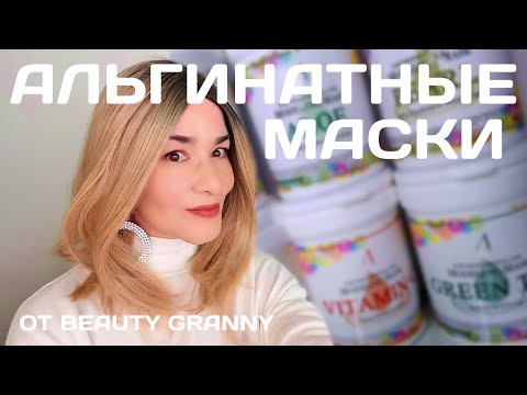 АЛЬГИАНТНЫЕ МАСКИ, ВИДЫ, ОСОБЕННОСТИ. КАКУЮ ВЫБРАТЬ?