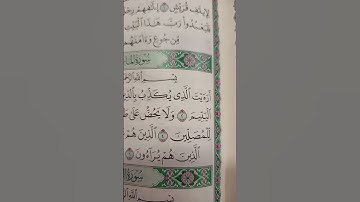 surah maun / سورة الماعون #quran