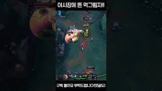 야시장에 뜬 먹그림자 야스오!! #leagueoflegends #롤 #리그오브레전드 #야스오 #야스오장인