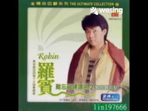是酒也是泪(单曲)~罗宾~小明唱