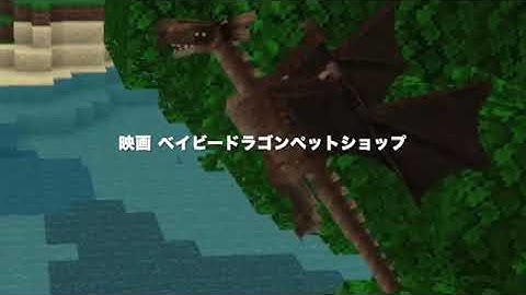 ガクトカゲームズ ＃113 映画 ベイビーダイナソーペットショップ＆ベイビードラゴンペットショップ 予告