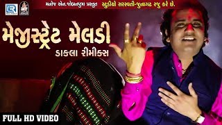 Pravin Luni - Magistret Meldi DAKLA Remix | મેલડી રમે મારી મેલડી રમે | Meldi Maa Dakla | Full VIDEO