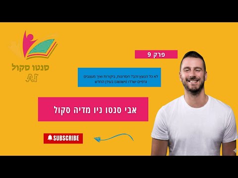 תמונת תצוגה של סרטון
