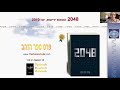 מלחמות העתיד 2050