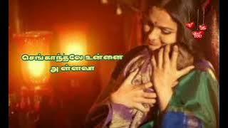 Senganthale Unai allava tamil lyrics video song Aranmanai3 Mother Sentiment songs