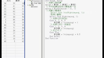 06_問題五_如何建立新函數(EXCEL VBA自動化 吳老師)