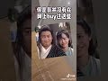 [抖音][DOUYIN][TIK TOK CHINA]闺蜜介绍男朋友系列PART1