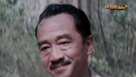 มือปราบปืนดุ (2531) | หนังไทย เต็มเรื่อง | สรพงศ์ ชาตรี | คลาสสิคฟิล์ม
