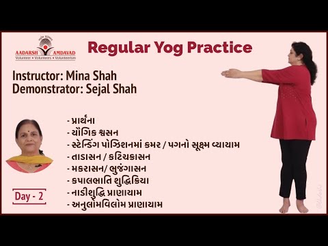 Regular Yog Practice   || Day 2 - video from Shashwat Energy
