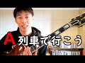 A列車で行こう【ジャズソロギター】Take the 'A' Train - Solo Jazz Guitar