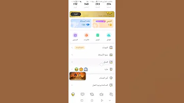 برنامج شات روعه 