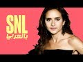 حلقة نيللي كريم الكاملة - SNL بالعربي