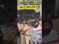 मुंबई मे पुलिस ने मुसलमानो पर चलाया😱#news #mumbai #viralvideo #viralshorts #police #khansir #shorts