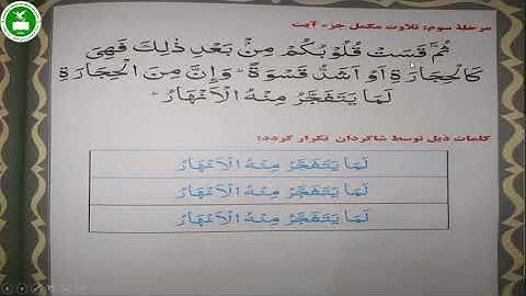 صنف سوم- مضمون قرآنکریم- آیه ۷۴ سوره بقره