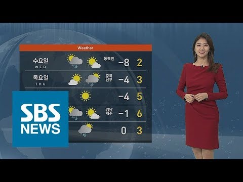 [날씨] 눈 그치자 찾아온 추위…밤부터 다시 전국 눈 / SBS