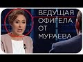 ПАНИКА В КИЕВЕ. ФРАНЦИЯ АГЕНТ КРЕМЛЯ. МУРАЕВ НЕ ВЫДЕРЖАЛ и выдал такое !!!