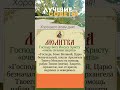 МОЛИТВА ГОСПОДУ БОГУ Иисусу Христу, очень сильная защита! Возьмите на заметку!