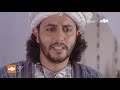 مسلسل علاء الدين الحلقة 30 وياك مسلسل علاء الدين الحلقة 30 وياك