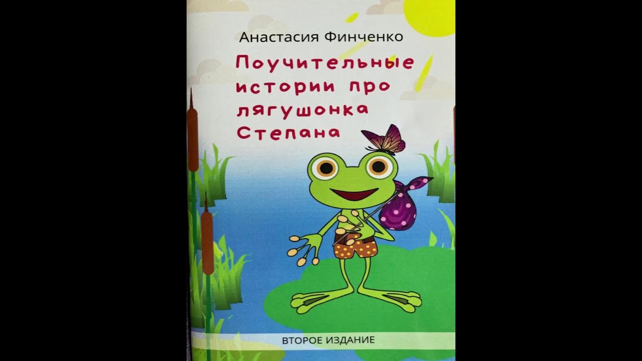 аудиосказка про лягушку. царевна-лягушка (нов. аудиосказки для детей царевна лягушка. пластинки сказки. царевна лягушка ушинский.
