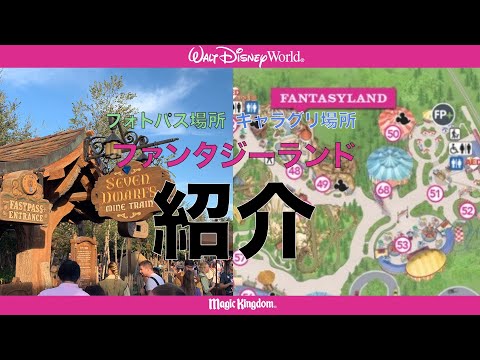 WDW】フロリダディズニーワールドガイドマップ計画 - YouTube