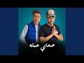 صحابي حمله عندي و احد سالكلي احسن من واحد حاسدني 
