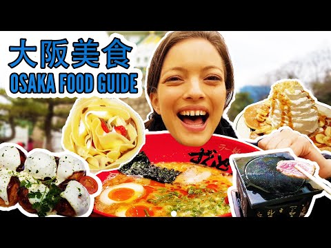 大阪必吃推薦 Osaka must-eats：澳洲女生覺得大阪美食怎麽樣？