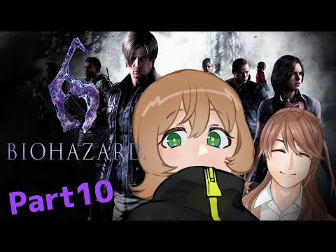 【BIOHAZARD 6】とこよ兄妹のバイオハザード6 part10【Vtuber】