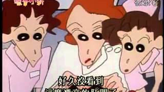 蠟筆小新被檢查肛門 蠟筆小新被檢查肛門