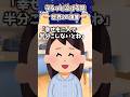 3人で幸せも分けましょう #shorts