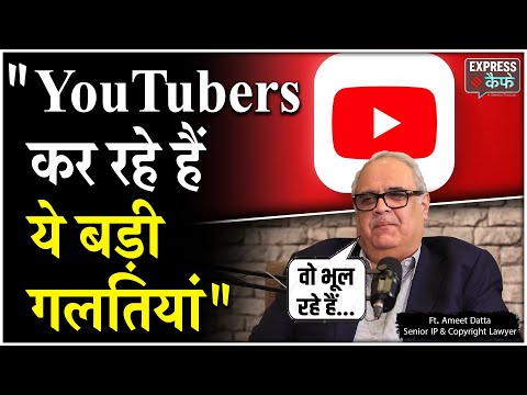 Content Creators Beware! YouTube का 3 Strikes Rule कानून के खिलाफ? | Fair Use Law | Express Cafe