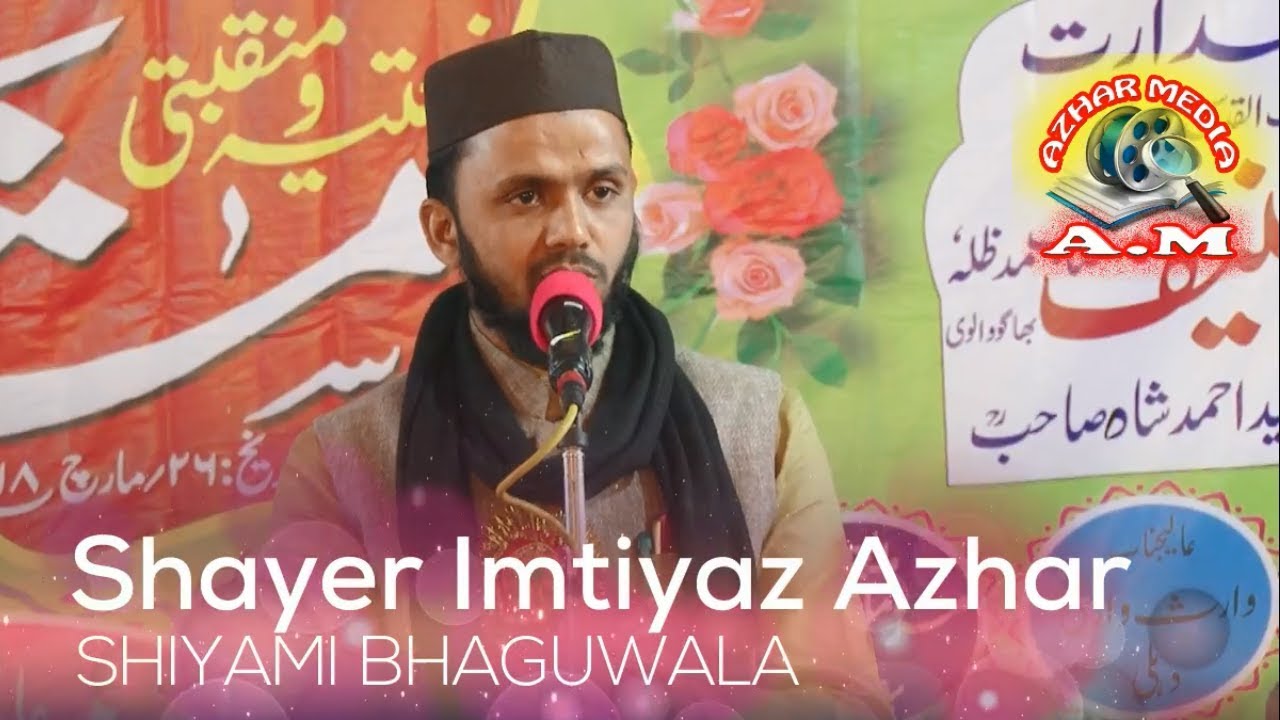 Imtiyaz Azhar Latest  mushaira Shiyami Bhaguwala 26/03/2018