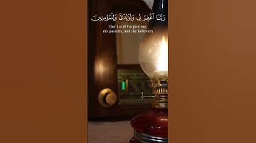 رَبِّ اجعَلني مُقيمَ الصَّلاةِ | تلاوة خاشعة بصوت محمد صديق المنشاوي