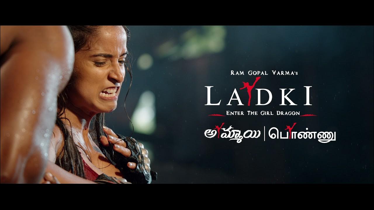 Ladki Movie Promo 12 First Indian Martial Arts Film Rgv Pooja Bhalekar Rgvs Ladki