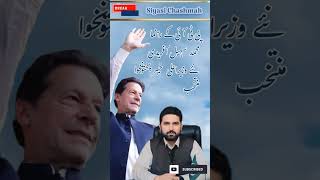 #siyasichashmah #muhammadsohailkhanafridi #cmkpk #imrankhanpti #ptiofficial #ptinews #ptiprotest 