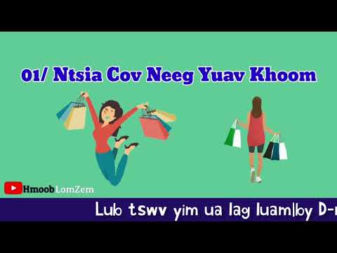 Video: Yooj Yim Rau Ib Tus Neeg Ua Lag Luam