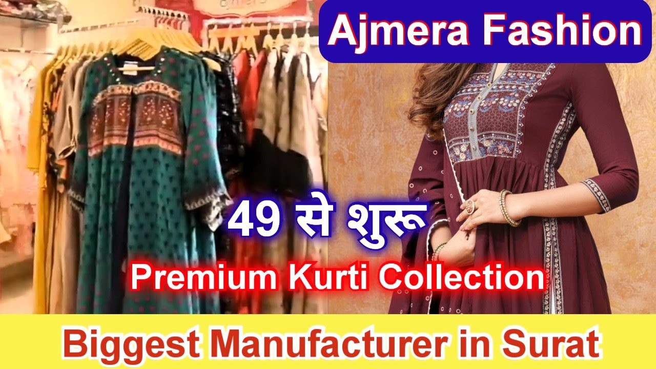 Biggest Kurti Manufacturer in surat|Ajmera Fashion|Kurti staring price  Rs.49/- Only|#kurti - YouTube