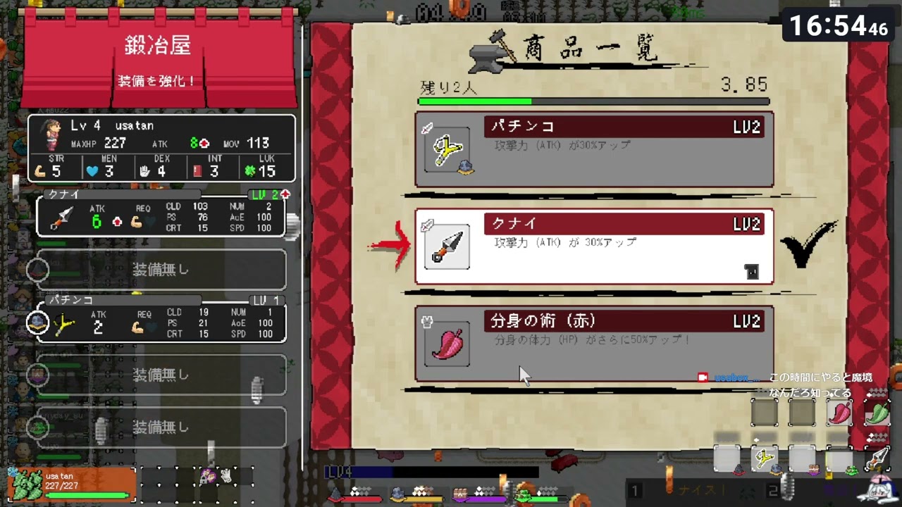 0217 1 くのいち #いっき団結3回