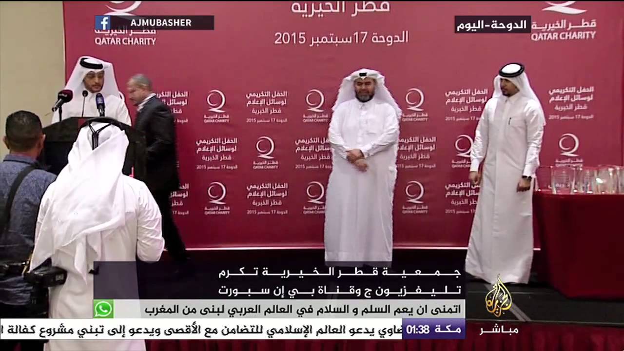 حفل جمعية قطر الخيرية لتكريم بعض المؤسسات الإعلامية