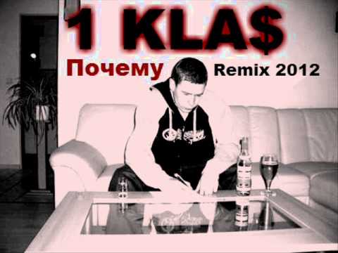 Dj eban 1 kla почему