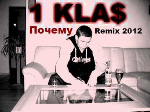 Eban x 1 klas почему. Kla$. Kla$. 1 класс репер. Ноиз пицца тавер.