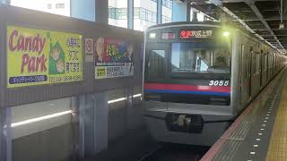 京成3000形3000形3155編成快速京成上野KS01行⇔京成青砥駅到着！