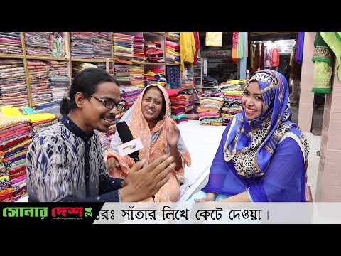 ভিডিও: কীভাবে কাটবেন না