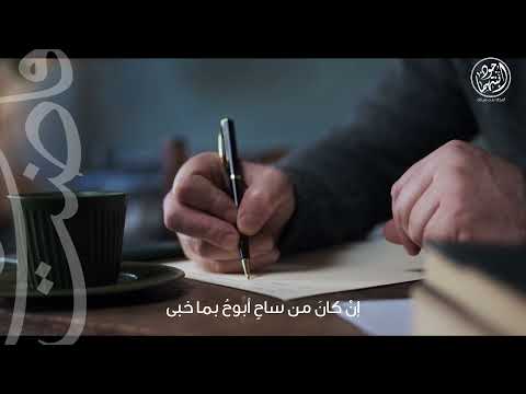 رثاء وال دا أمجاد مبارك إنشاد أسامه السلمان كلمات حرف 